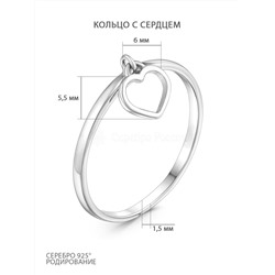 Кольцо женское из серебра родированное - Сердце 925 пробы К017