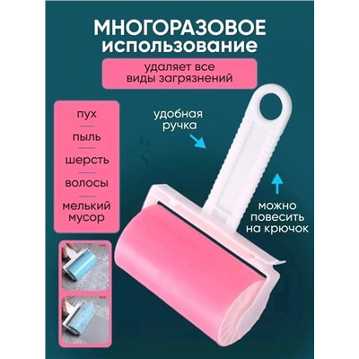 Ролик для чистки одежды #23004126