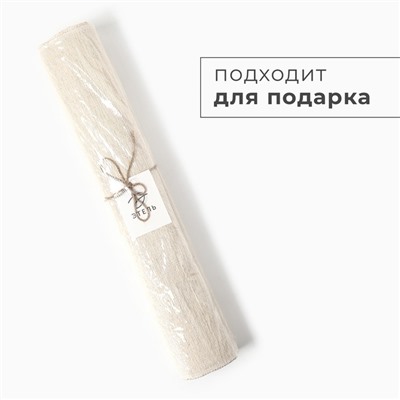 Дорожка на стол Этель, бежевая, 50×230 см, 100% хлопок