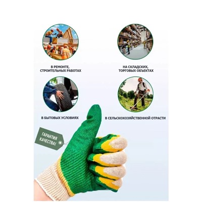 Перчатки #22990733