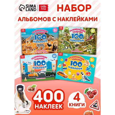 100 наклеек набор «Обучающие», 4 шт. по 12 стр.