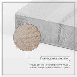 УЦЕНКА Доска разделочная 70х30х3 см, массив березы