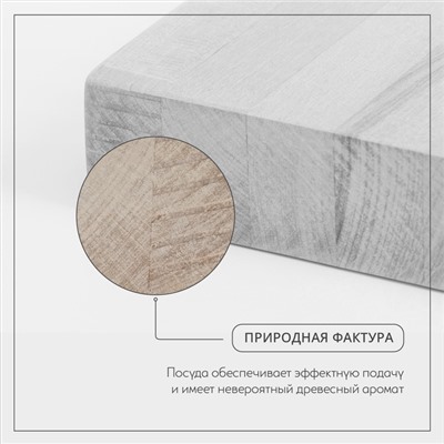 УЦЕНКА Доска разделочная 70х30х3 см, массив березы