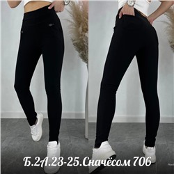 Легинцы с начёсом