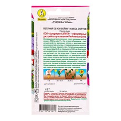 Семена цветов Петуния Е3 Изи вейв F1, смесь сортов  (драже)  PanAmerican Wave, Ц/П,4 шт.