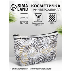 Косметичка на молнии для бассейна, с растительным принтом жёлтая/чёрная/прозрачная