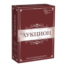 Игра "Аукцион"