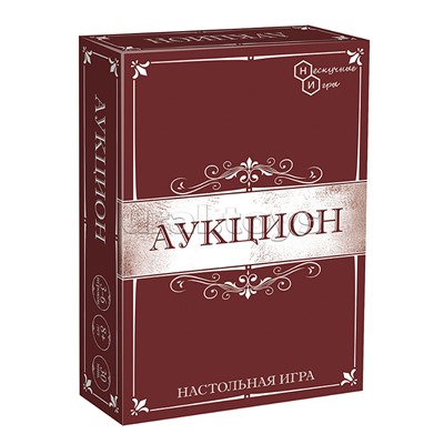 Игра "Аукцион"