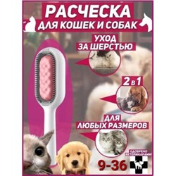 Расческа #22861761