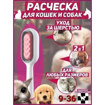 Расческа #22861761