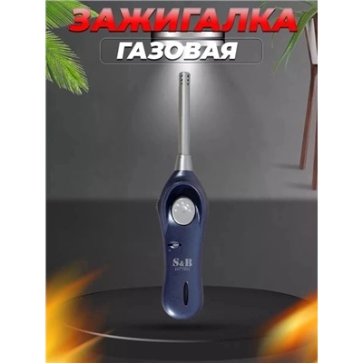 Зажигалка газовая #22915810
