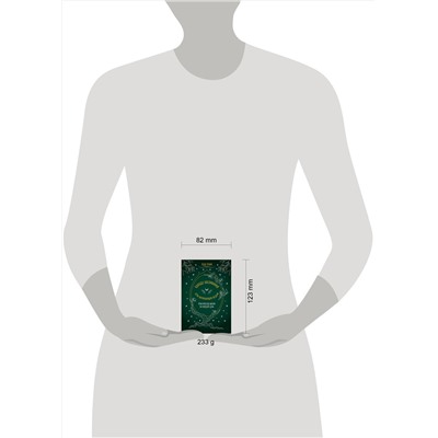 АСТ Лада Зеник "Колода заклинаний для начинающих ведьм. Практическая магия на каждый день"
