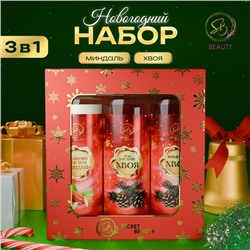 Новогодний подарочный набор косметики «Новогодние огни», с ароматом миндаля и хвои. Красная серия.