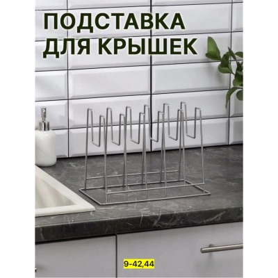 Сушилка для посуды #22952244