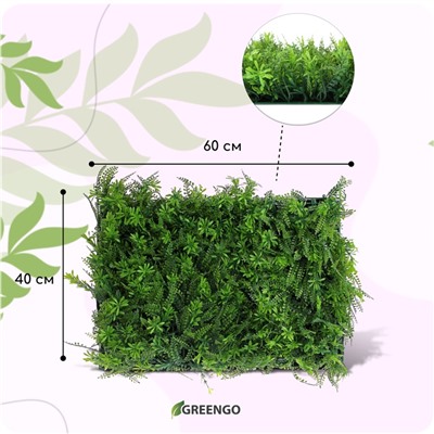 Декоративная панель, 40×60 см, «Разнотравье», Greengo