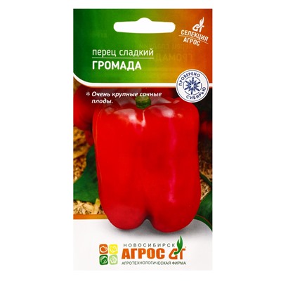 Семена Перец «Громада», 0.1 г, «Агрос»