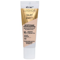 Крем тональный матирующий SILKY MATT без эффекта маски тон 103 теплый бежевый 30мл