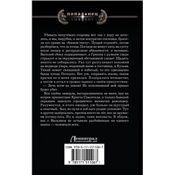 АСТ Андрей Лео "Сделай, что сможешь. Новые горизонты"