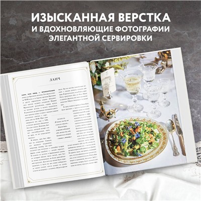 Эксмо Энни Грей "Аббатство Даунтон. Кулинарная книга. Официальное издание"