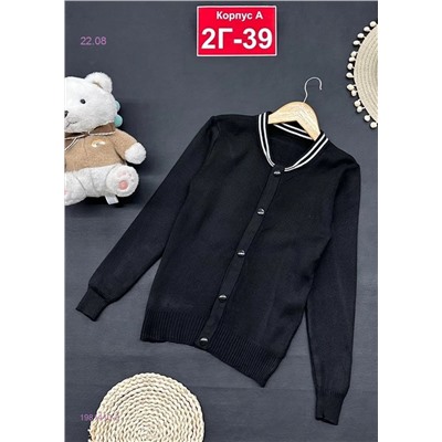 кардиган 1981410-3