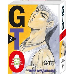 Эксмо Тору Фудзисава "GTO. Крутой учитель Онидзука. Книга 2"