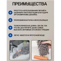 Набор щеток с телескопической ручкой для уборки дома от пыли: Пипидастр , метелка, швабра 3в1