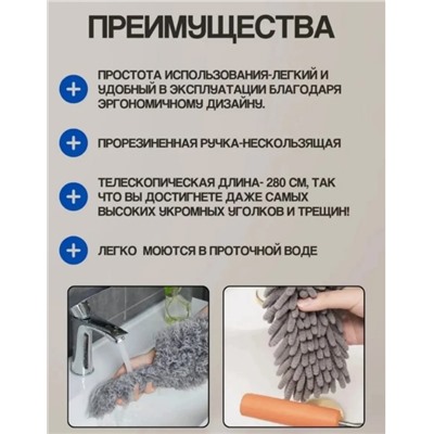 Набор щеток с телескопической ручкой для уборки дома от пыли: Пипидастр , метелка, швабра 3в1