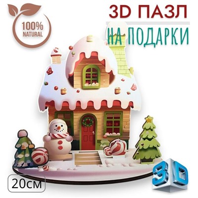 3D пазлы 20см, из натурального дерева,  для подарков