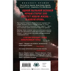 Эксмо Энди Дэвидсон "В долине солнца"