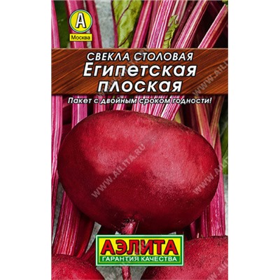 0199L Свекла столовая Египетская плоская 3 г