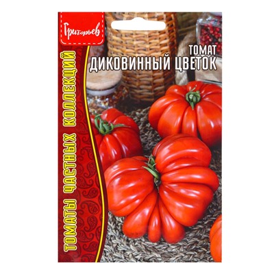 Семена Томат Диковинный Цветок  10шт.  12.29 г.