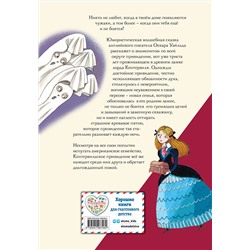 Эксмо Оскар Уайльд "Кентервильское привидение (ил. Б. Бонгини)"