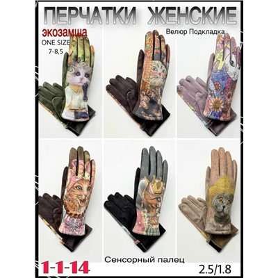 Перчатки #23095354