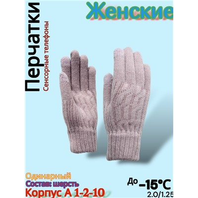 Перчатки #23077892