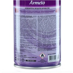 Освежитель воздуха Armeto "Арома-SPA", со сменным баллоном, 250 мл