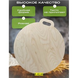 Доска для кухни #23101474