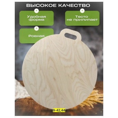 Доска для кухни #23101474