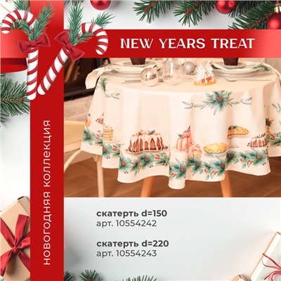 Прихватка Этель Sweet treat саржа, 19×19 см,100% хлопок, ватин 250 г/м²