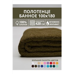 Полотенце банное махровое Софатекс 100х180 для ванны и душа НАТАЛИ, 1032674