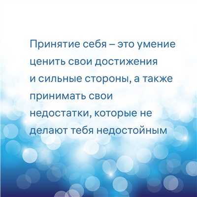 АСТ Литвак Б.М. "7 шагов к стабильной самооценке"
