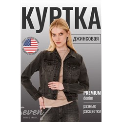 Куртка SEVEN7ORIGINAL, 1093046