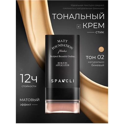 Стик для лица, тональный крем, тон2