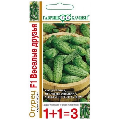 Огурец Веселые друзья F1 1+1 (Код: 70990)