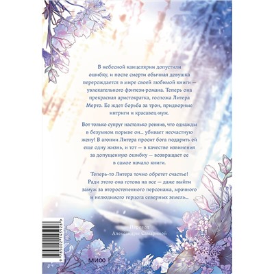 Эксмо WOLHET "Все равно это исекай. Том 1"