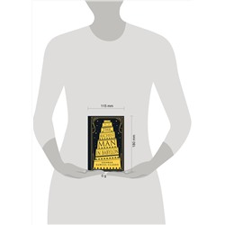 АСТ George Samuel Clason "The Richest Man in Babylon"