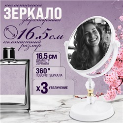 12237 Зеркало для нанесения макияжа MB (х48)