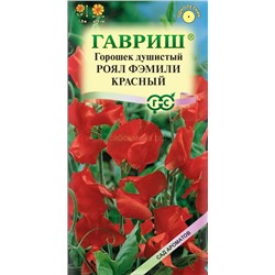 Душистый горошек Роял Фэмили Красный (Гавр)