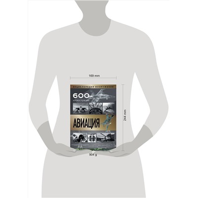 АСТ . "Авиация"