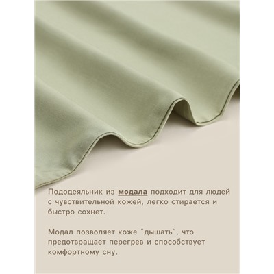 Пододеяльник 2-спальный SL Home, 180×220 см, оливковый, модал