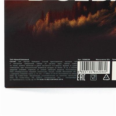 Чай подарочный «Рискуй», 50 г